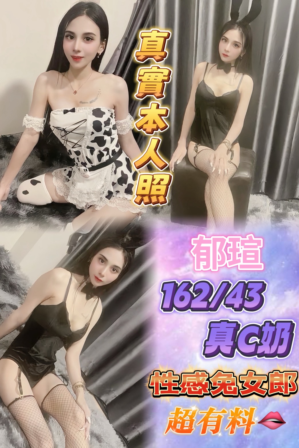 台東外送 兼職 夢安 擅長腿推 36D|